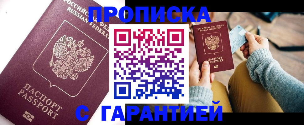 прописка иностранных граждан в Лыткарино