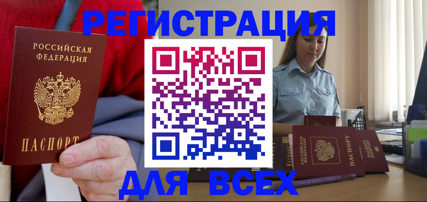 регистрация в Лыткарино