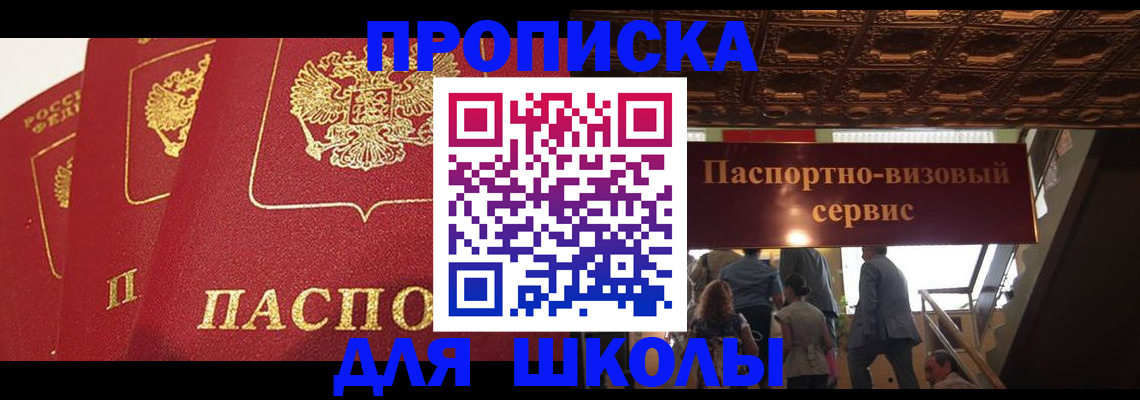 временная регистрация собственник в Лыткарино