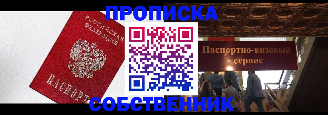 временная регистрация для школы в Лыткарино