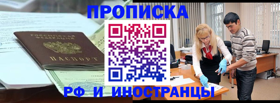 временная регистрация для всех в Лыткарино